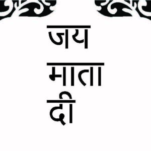 jay mata di